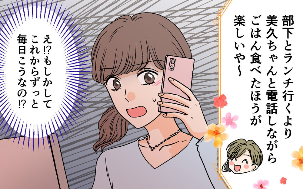 「女子会に連れてって」妻とべったり四六時中一緒にいたがる夫…読者からは「赤ちゃんなの？」