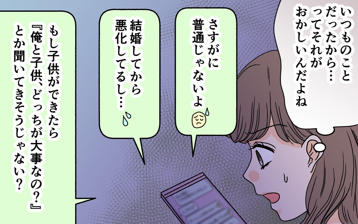 「女子会に連れてって」妻とべったり四六時中一緒にいたがる夫…読者からは「赤ちゃんなの？」