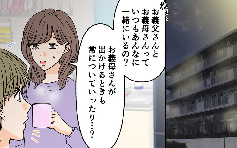 「女子会に連れてって」妻とべったり四六時中一緒にいたがる夫…読者からは「赤ちゃんなの？」