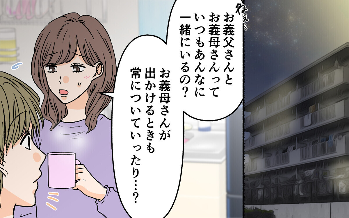 「女子会に連れてって」妻とべったり四六時中一緒にいたがる夫…読者からは「赤ちゃんなの？」