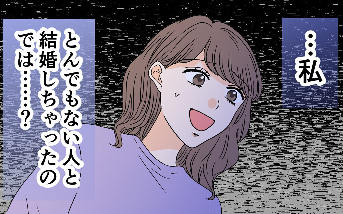 「女子会に連れてって」妻とべったり四六時中一緒にいたがる夫…読者からは「赤ちゃんなの？」