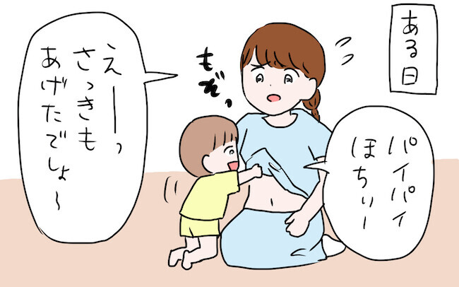  夫婦間の言葉づかいに要注意！ 1歳の息子が発したフレーズにドキッ！【私の愛すべき家族  Vol.4】