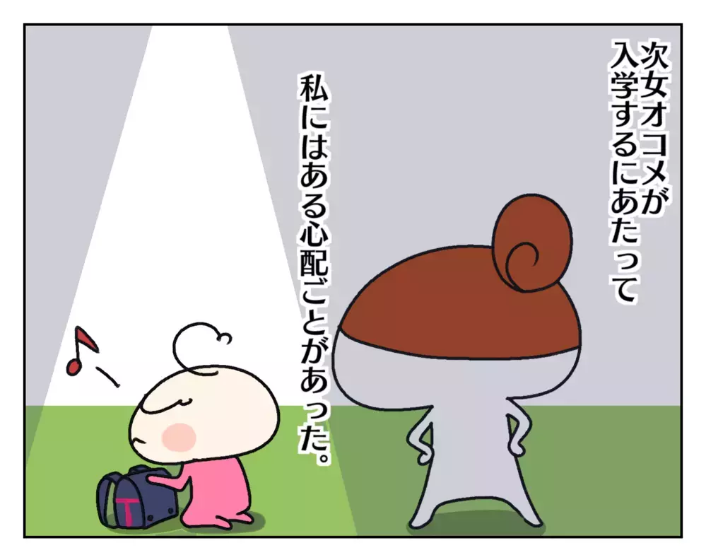 朝の準備が間に合わない！ マイペースな次女にいろいろ対策をしたけれど!?【ムスメちゃんとオコメちゃん  第215話】