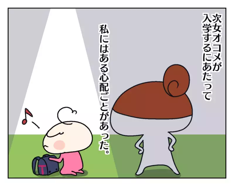 朝の準備が間に合わない！ マイペースな次女にいろいろ対策をしたけれど!?【ムスメちゃんとオコメちゃん  第215話】