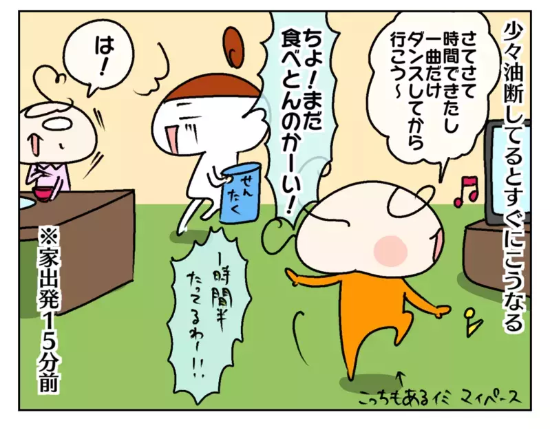 朝の準備が間に合わない！ マイペースな次女にいろいろ対策をしたけれど!?【ムスメちゃんとオコメちゃん  第215話】