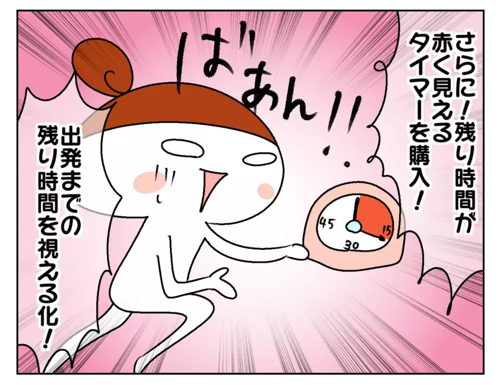 朝の準備が間に合わない！ マイペースな次女にいろいろ対策をしたけれど!?【ムスメちゃんとオコメちゃん  第215話】