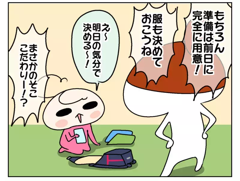 朝の準備が間に合わない！ マイペースな次女にいろいろ対策をしたけれど!?【ムスメちゃんとオコメちゃん  第215話】