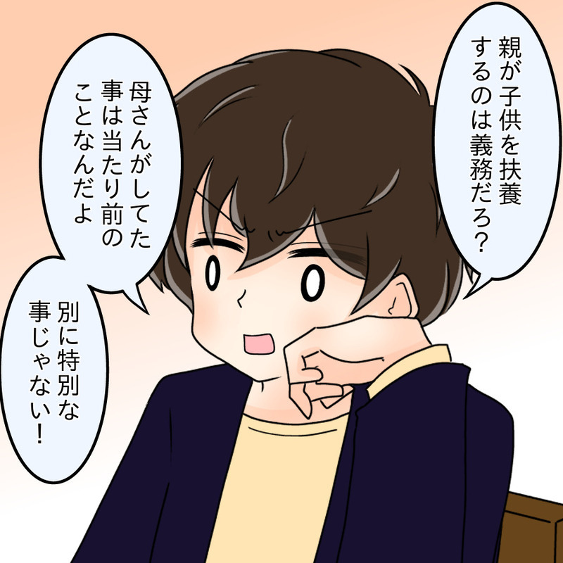 「親が子どもを扶養するのは義務」相変わらず反省ゼロの兄　深まっていく兄妹の分断【ネットに毒され過ぎた兄の末路 Vol.30】