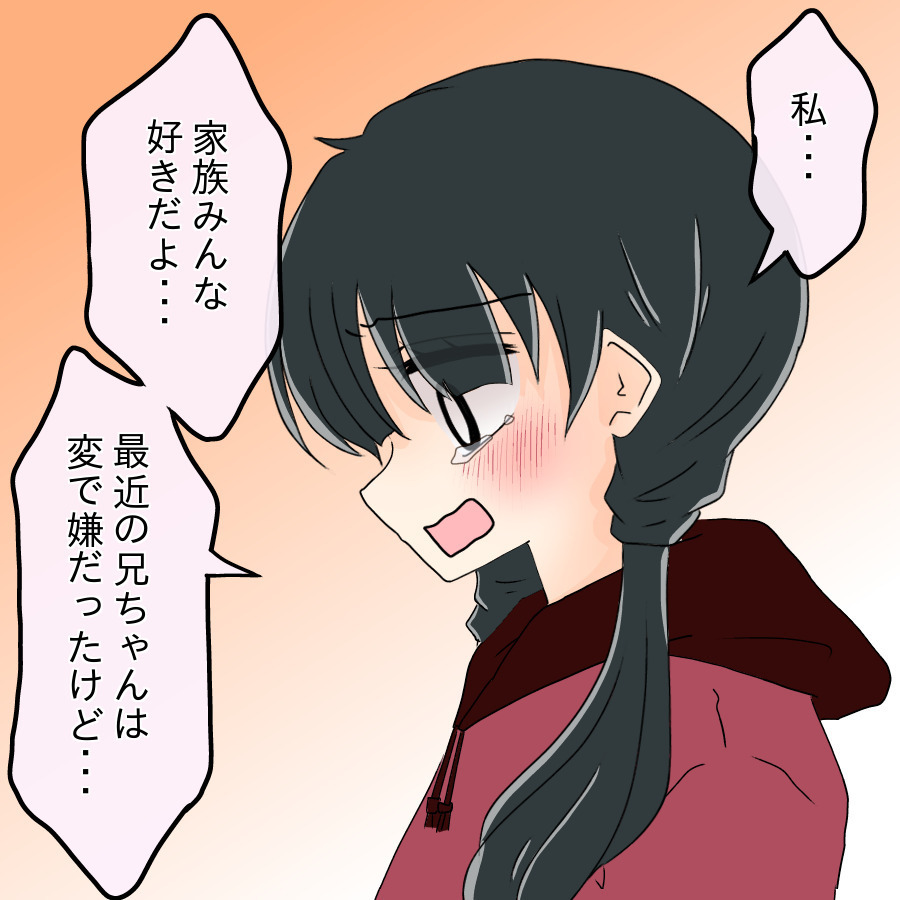 「親が子どもを扶養するのは義務」相変わらず反省ゼロの兄　深まっていく兄妹の分断【ネットに毒され過ぎた兄の末路 Vol.30】