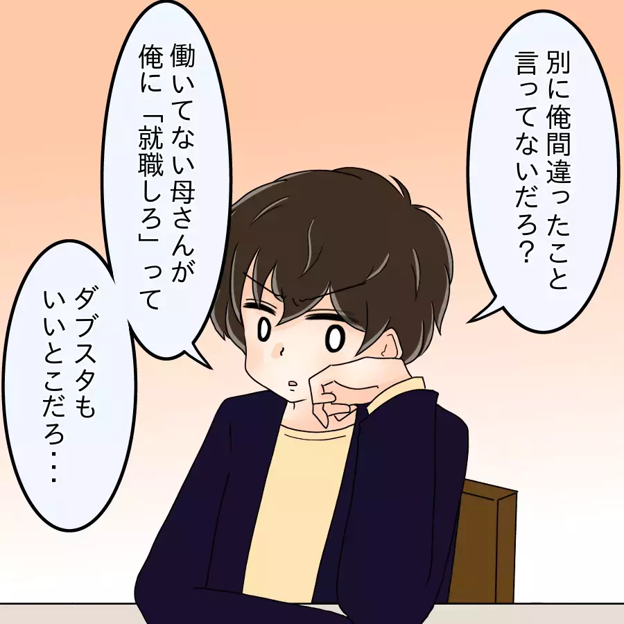 「親が子どもを扶養するのは義務」相変わらず反省ゼロの兄　深まっていく兄妹の分断【ネットに毒され過ぎた兄の末路 Vol.30】