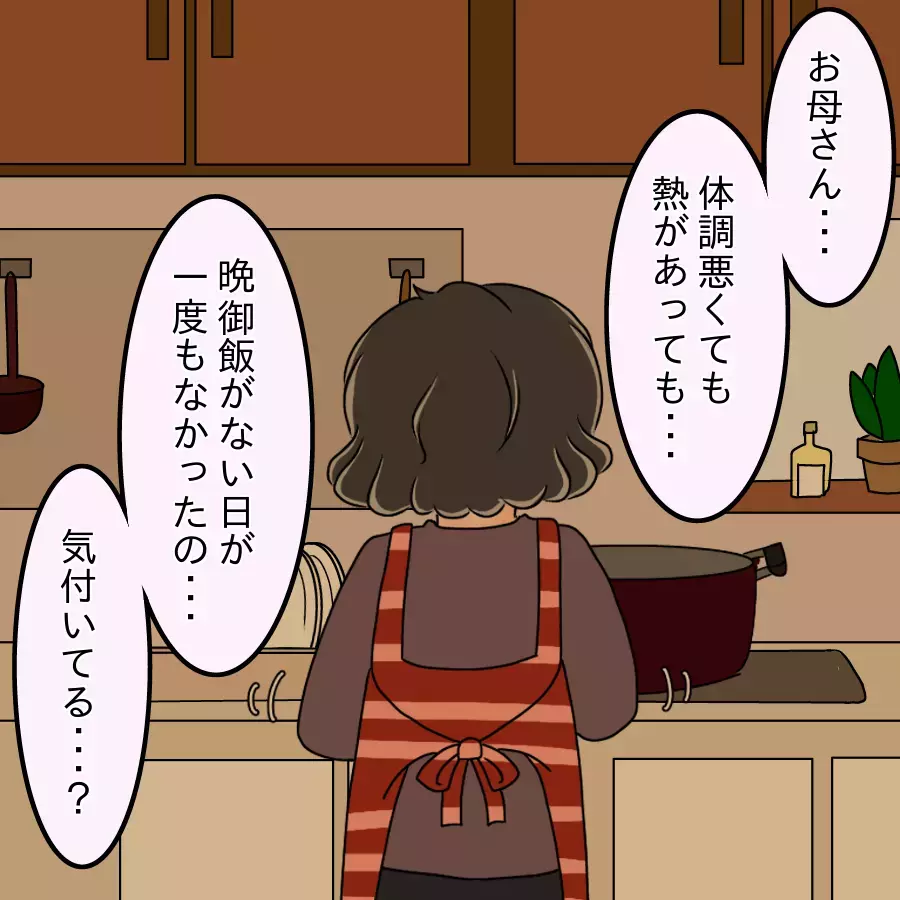 「親が子どもを扶養するのは義務」相変わらず反省ゼロの兄　深まっていく兄妹の分断【ネットに毒され過ぎた兄の末路 Vol.30】