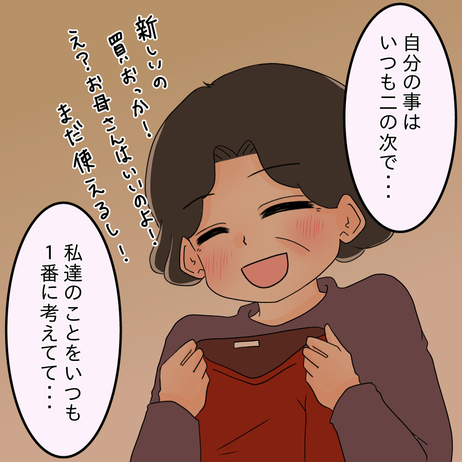 「親が子どもを扶養するのは義務」相変わらず反省ゼロの兄　深まっていく兄妹の分断【ネットに毒され過ぎた兄の末路 Vol.30】