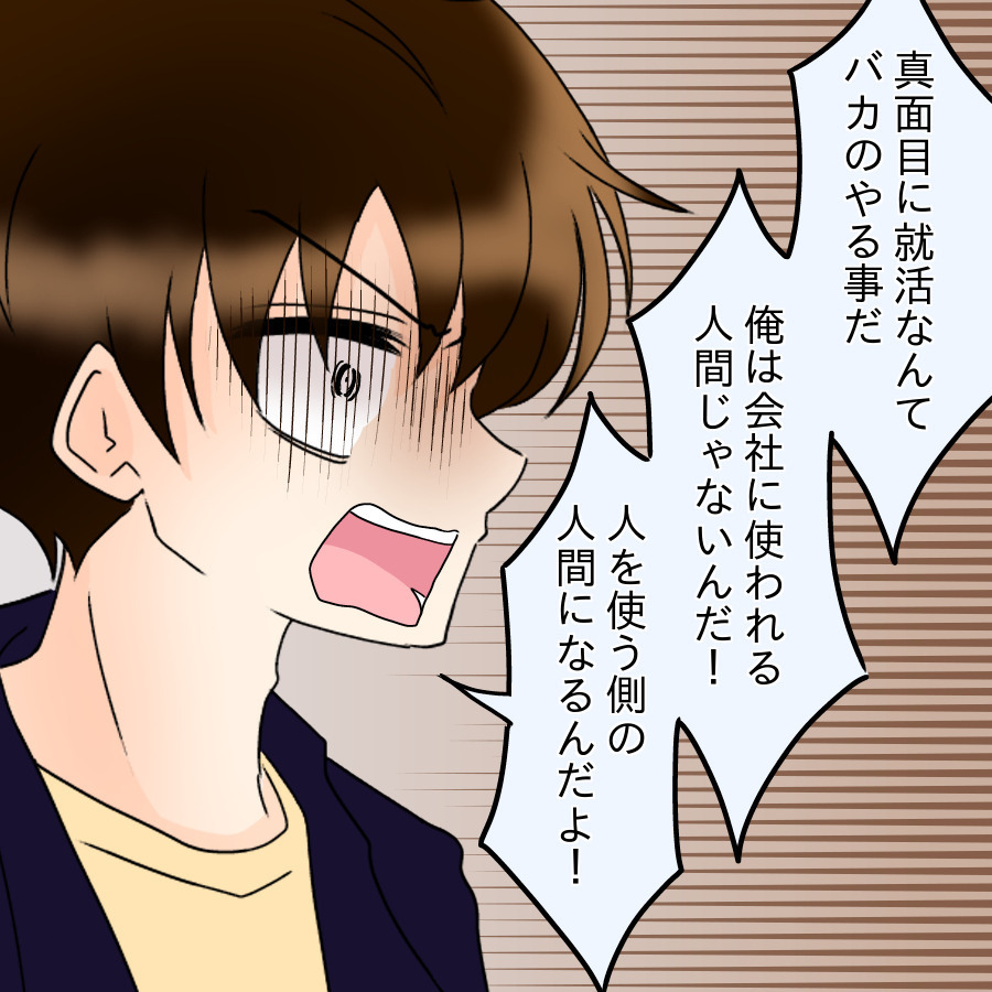 「親が子どもを扶養するのは義務」相変わらず反省ゼロの兄　深まっていく兄妹の分断【ネットに毒され過ぎた兄の末路 Vol.30】