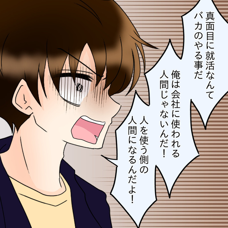 「親が子どもを扶養するのは義務」相変わらず反省ゼロの兄　深まっていく兄妹の分断【ネットに毒され過ぎた兄の末路 Vol.30】