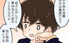 頑張っても報われない現実…ふと目にした掲示板が運命を変える【ネットに毒され過ぎた兄の末路 Vol.31】