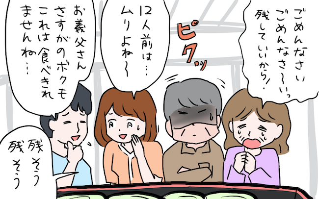 「残すだとぉ…？」ドケチ父の驚くべき行動に一同あっぱれ！【私の愛すべき家族  Vol.5】