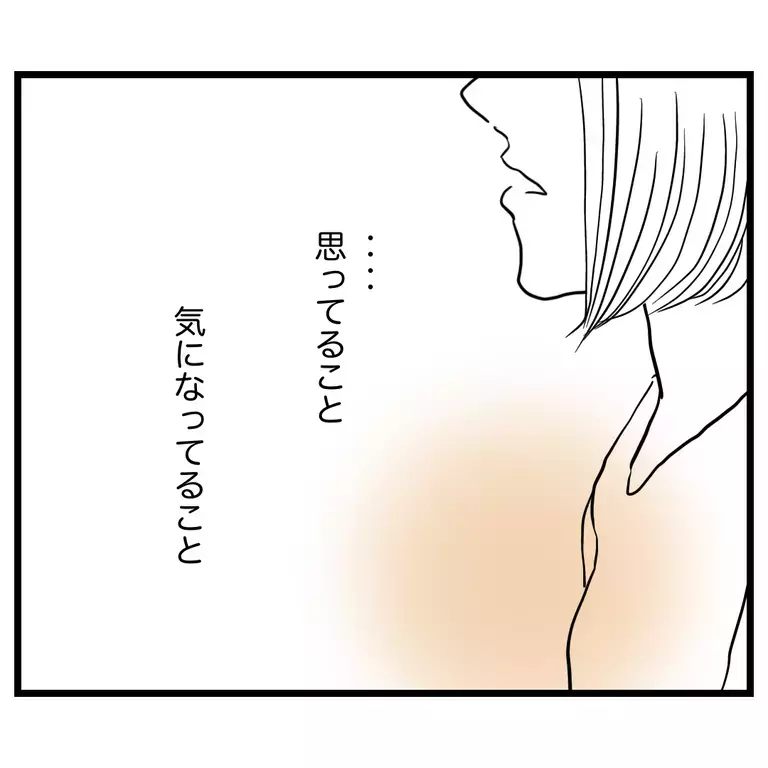 私を過保護だと言うママ友にどうしても伝えたいことがある…！【うちのママは過保護なの？ Vol.57】