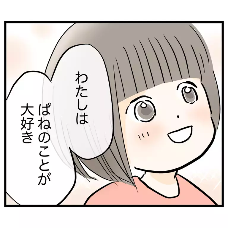 「過保護だなんて言わないで」思いを聞いたママ友の答えは？【うちのママは過保護なの？ Vol.58】