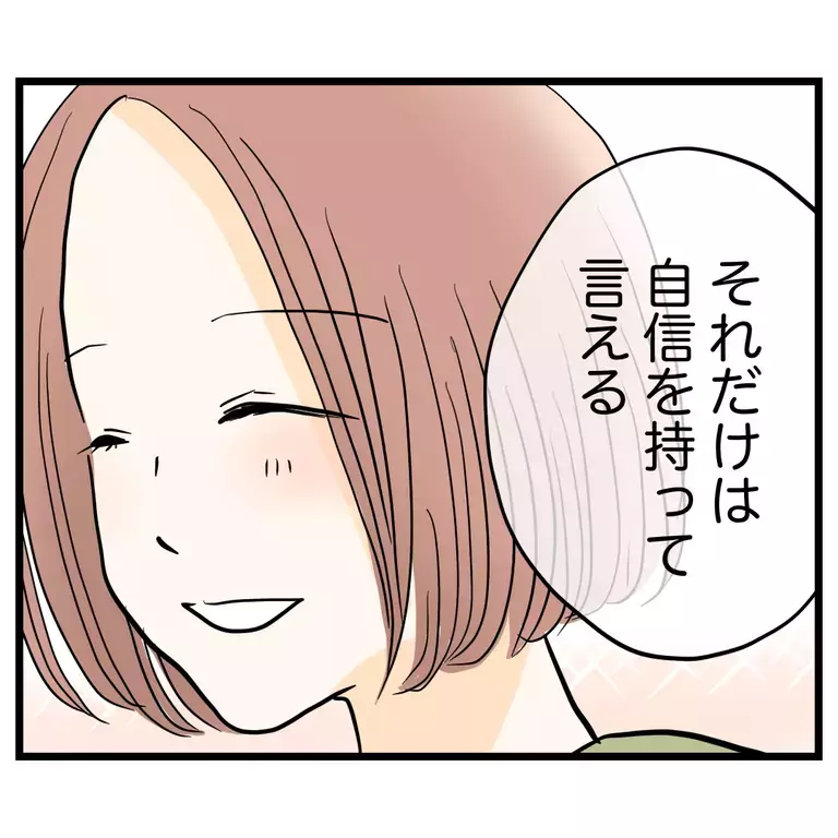 「過保護だなんて言わないで」思いを聞いたママ友の答えは？【うちのママは過保護なの？ Vol.58】