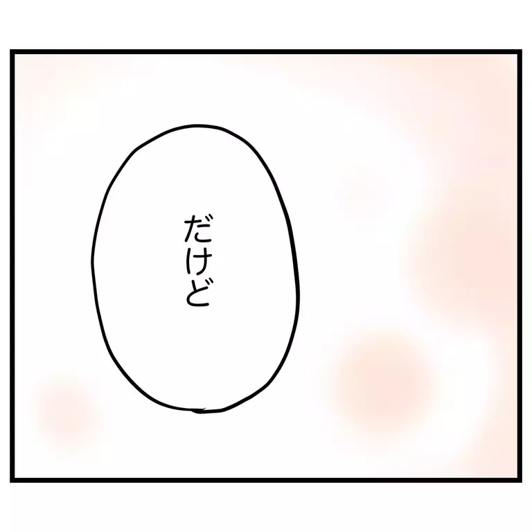 「過保護だなんて言わないで」思いを聞いたママ友の答えは？【うちのママは過保護なの？ Vol.58】