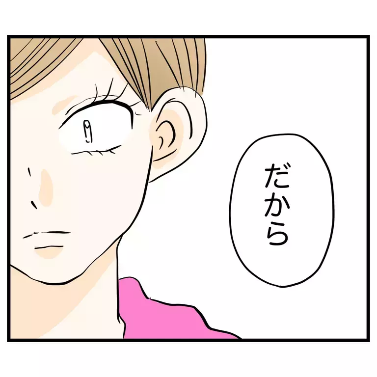 「過保護だなんて言わないで」思いを聞いたママ友の答えは？【うちのママは過保護なの？ Vol.58】