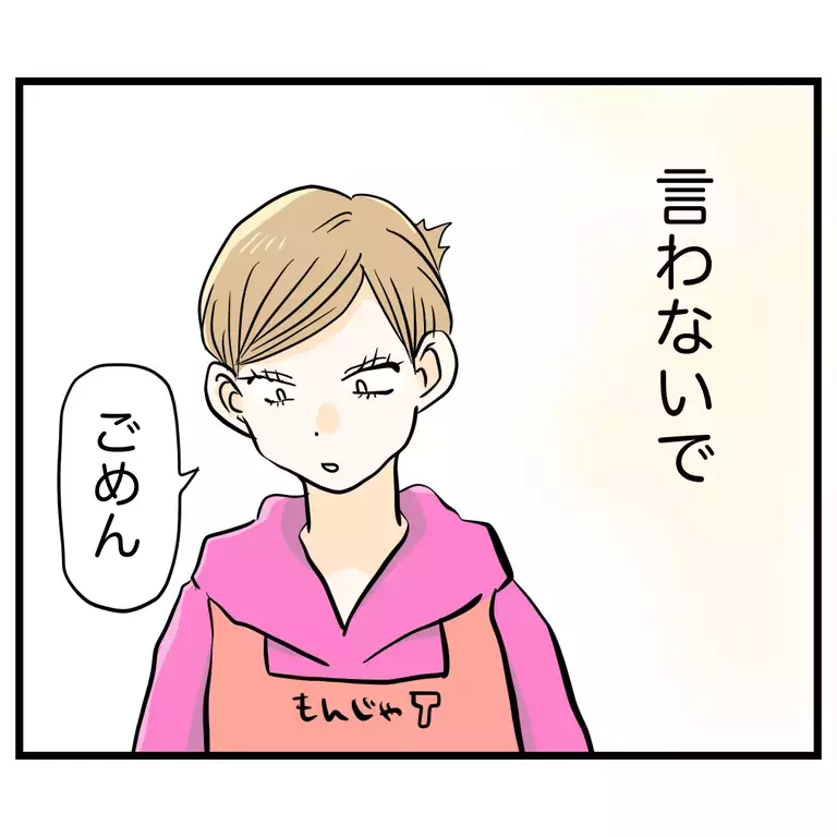 頭が真っ白に…「過保護と呼ばないで」と伝えるとママ友が予想外の返答【うちのママは過保護なの？ Vol.59】