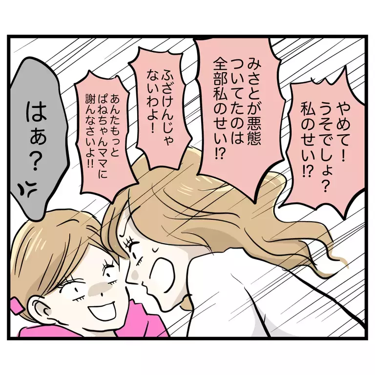 不仲の原因はママ友の姉!? 巻き込まれた姉までもが参戦【うちのママは過保護なの？ Vol.60】