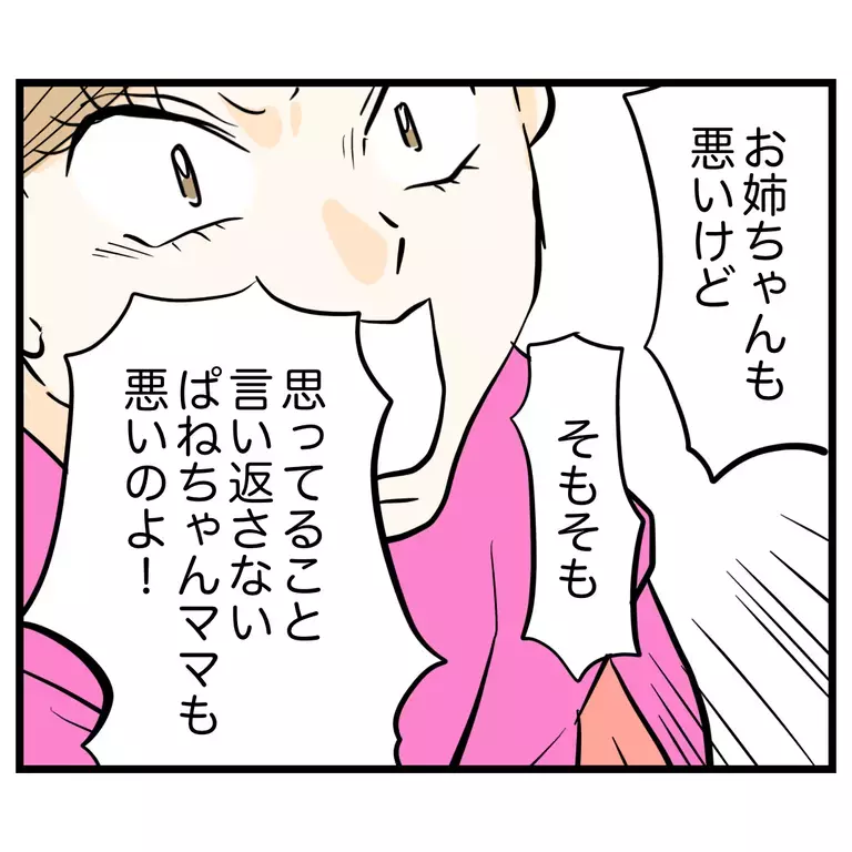 不仲の原因はママ友の姉!? 巻き込まれた姉までもが参戦【うちのママは過保護なの？ Vol.60】