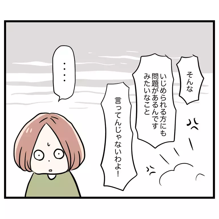 不仲の原因はママ友の姉!? 巻き込まれた姉までもが参戦【うちのママは過保護なの？ Vol.60】