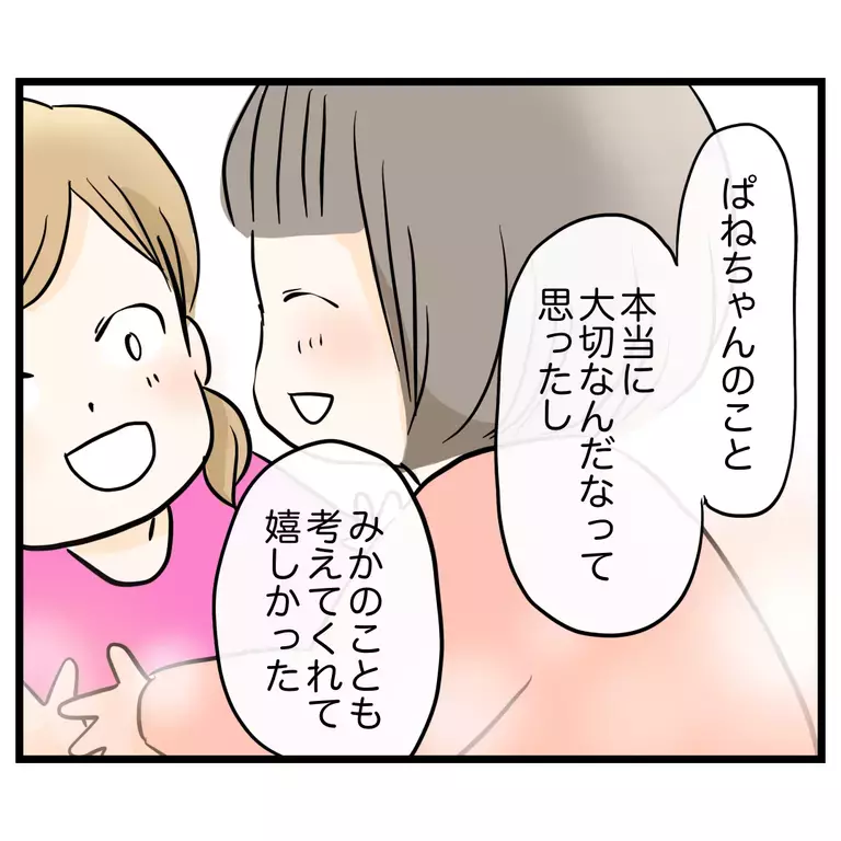 不仲の原因はママ友の姉!? 巻き込まれた姉までもが参戦【うちのママは過保護なの？ Vol.60】