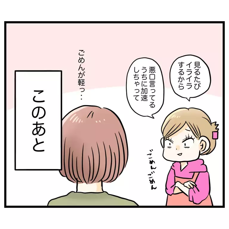 正反対のママ友を知るほどに互いの良さが見えてきた…【うちのママは過保護なの？ Vol.61】