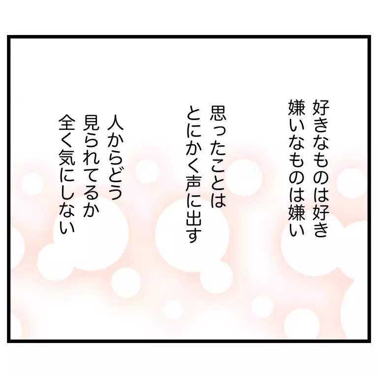 正反対のママ友を知るほどに互いの良さが見えてきた…【うちのママは過保護なの？ Vol.61】