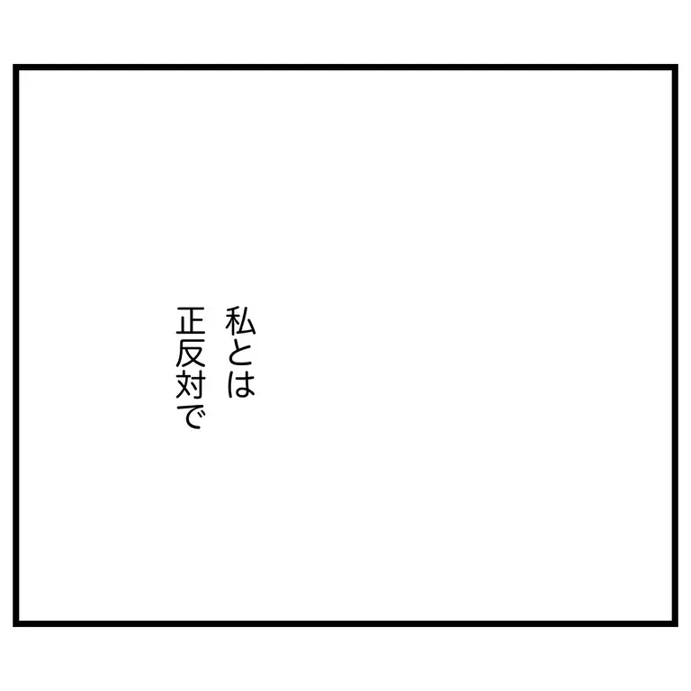 正反対のママ友を知るほどに互いの良さが見えてきた…【うちのママは過保護なの？ Vol.61】