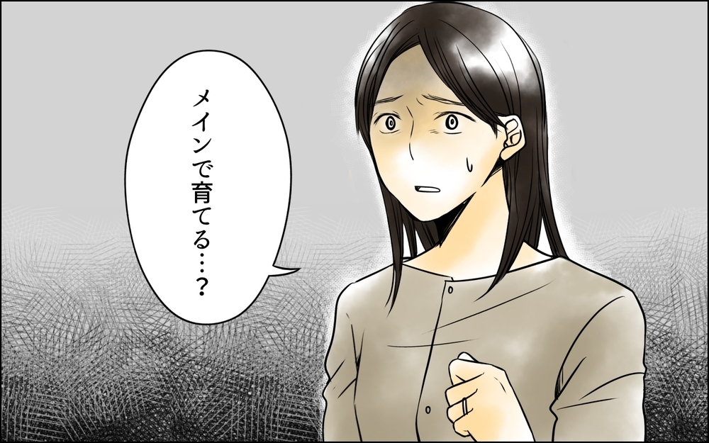 二人目はなんとかなる!? 無神経な夫の発言に不信感が募る＜二人目を欲しがる夫 6話＞【うちのダメ夫 まんが】