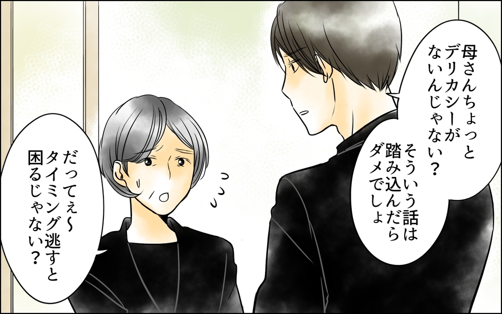 「二人目欲しいなんて軽く言うな」義弟が義母と夫に反撃！＜二人目を欲しがる夫 8話＞【うちのダメ夫 まんが】