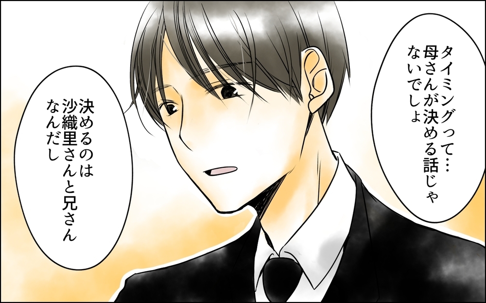 「二人目欲しいなんて軽く言うな」義弟が義母と夫に反撃！＜二人目を欲しがる夫 8話＞【うちのダメ夫 まんが】