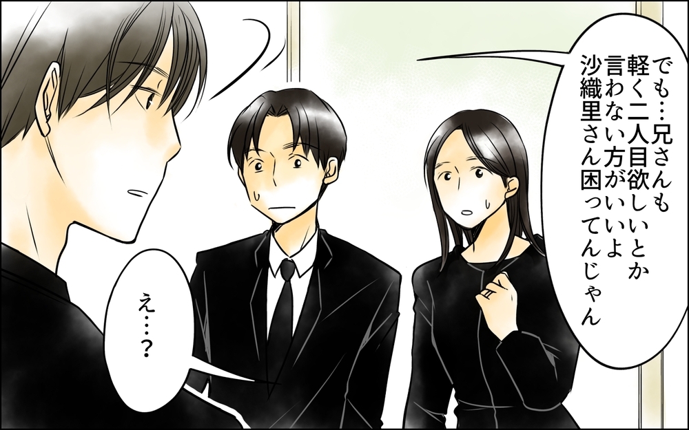 「二人目欲しいなんて軽く言うな」義弟が義母と夫に反撃！＜二人目を欲しがる夫 8話＞【うちのダメ夫 まんが】