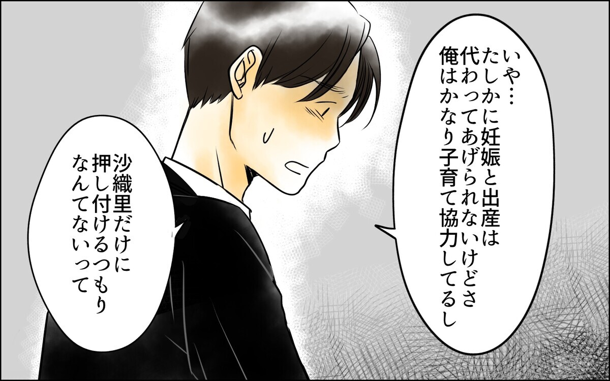 「二人目欲しいなんて軽く言うな」義弟が義母と夫に反撃！＜二人目を欲しがる夫 8話＞【うちのダメ夫 まんが】