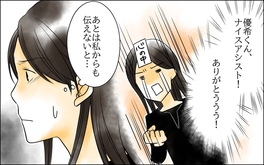 「二人目欲しいなんて軽く言うな」義弟が義母と夫に反撃！＜二人目を欲しがる夫 8話＞【うちのダメ夫 まんが】