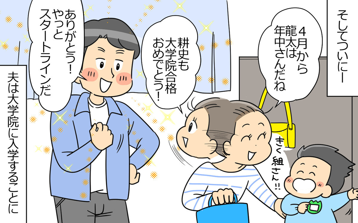 夢を諦めないなら離婚…それでも夫は夢を追う？＜弁護士になる宣言をした夫 4話＞【うちのダメ夫 まんが】