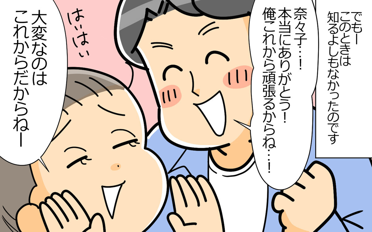 夢を諦めないなら離婚…それでも夫は夢を追う？＜弁護士になる宣言をした夫 4話＞【うちのダメ夫】