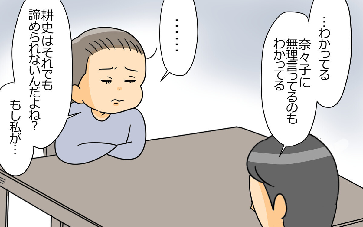 夢を諦めないなら離婚…それでも夫は夢を追う？＜弁護士になる宣言をした夫 4話＞【うちのダメ夫 まんが】