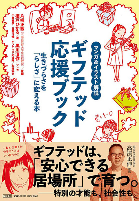 発達障害のある子の子育てで目指すラインは「ふつう」ではない【発達障害と診断された息子の中学高校生活 Vol.2】