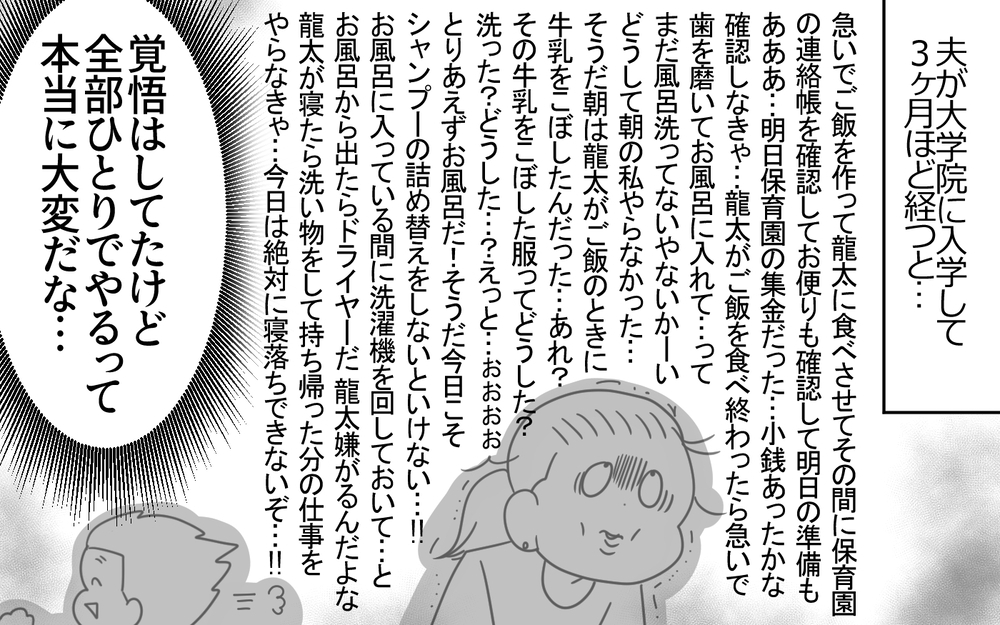 想像以上にしんどいワンオペ育児…なのに夫はスマホ三昧？ ＜弁護士になる宣言をした夫 5話＞【うちのダメ夫 まんが】
