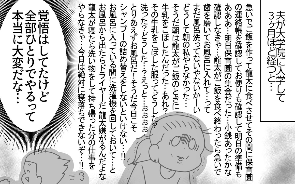 想像以上にしんどいワンオペ育児…なのに夫はスマホ三昧？ ＜弁護士になる宣言をした夫 5話＞【うちのダメ夫 まんが】