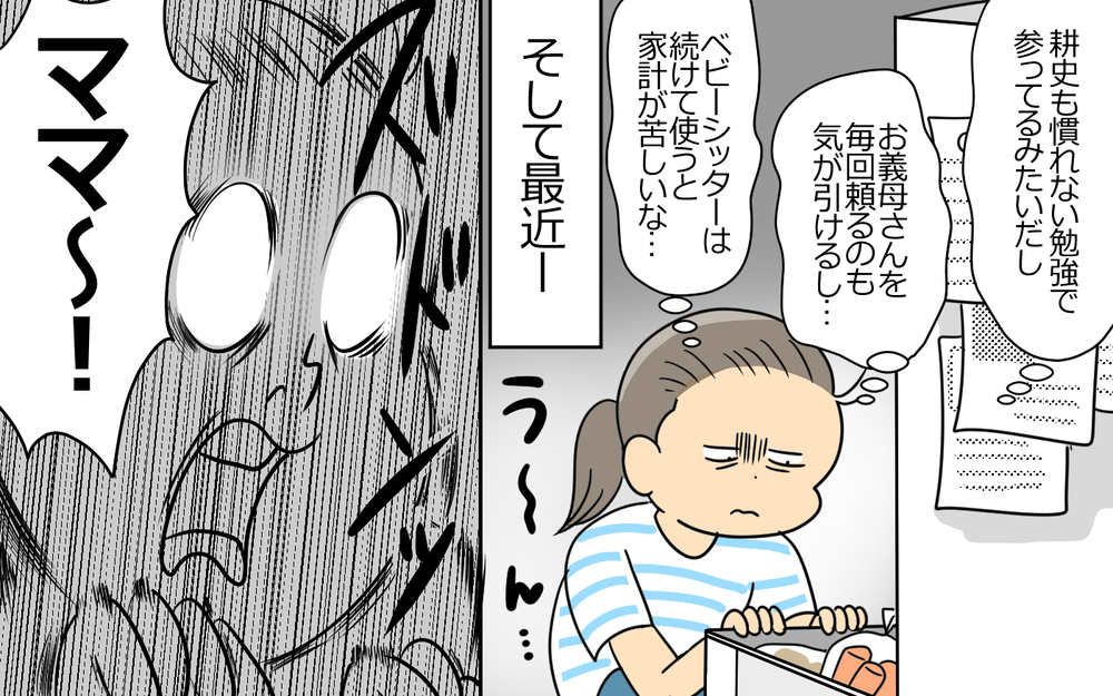 想像以上にしんどいワンオペ育児…なのに夫はスマホ三昧？ ＜弁護士になる宣言をした夫 5話＞【うちのダメ夫 まんが】