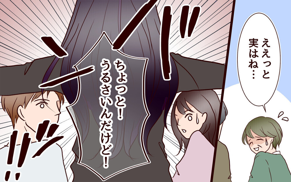 「うるさいんだけど！」義妹が子持ちを毛嫌いする理由とは？「気持ち分かる」義妹に共感する読者も多数