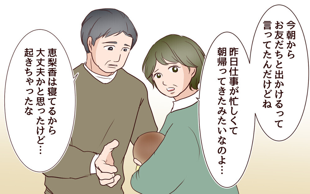 「うるさいんだけど！」義妹が子持ちを毛嫌いする理由とは？「気持ち分かる」義妹に共感する読者も多数