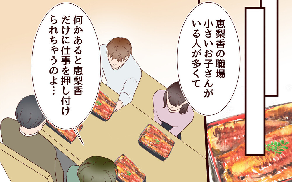 「うるさいんだけど！」義妹が子持ちを毛嫌いする理由とは？「気持ち分かる」義妹に共感する読者も多数