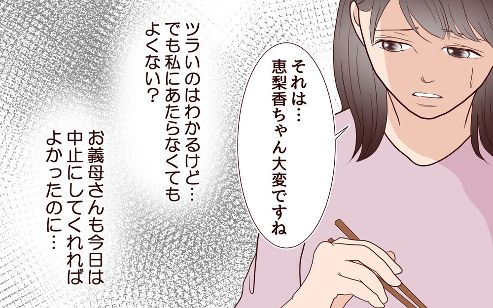 「うるさいんだけど！」義妹が子持ちを毛嫌いする理由とは？「気持ち分かる」義妹に共感する読者も多数